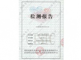 交通信號(hào)控制機(jī)檢測(cè)報(bào)告
